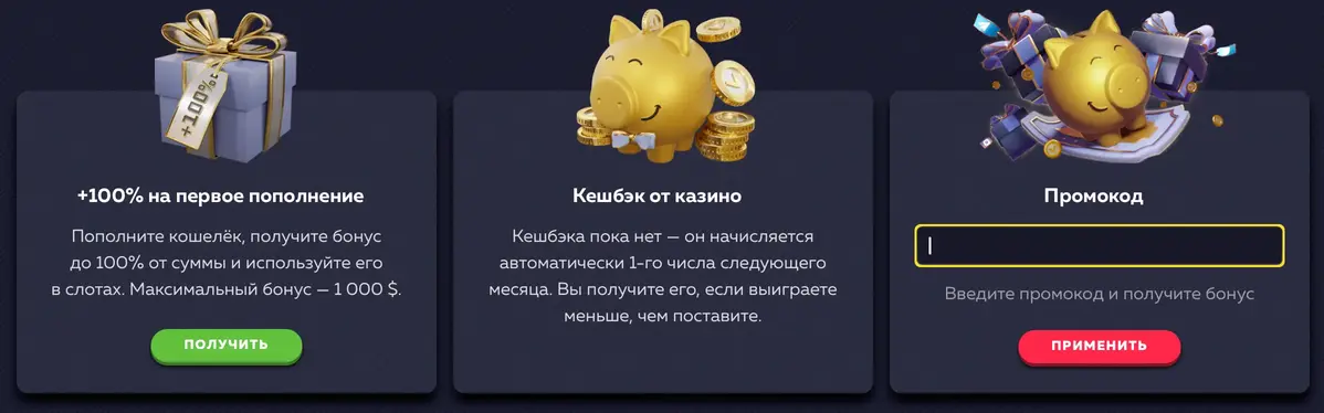 Вавада бонус