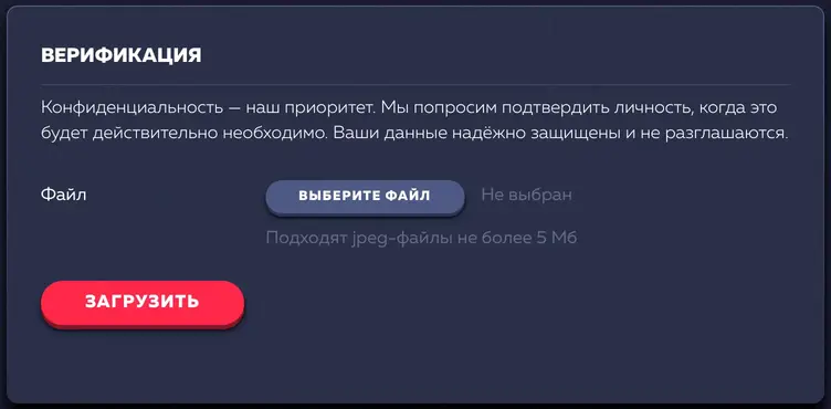 Вавада верификация аккаунта